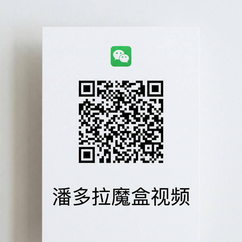 潘多拉魔盒视频公众号